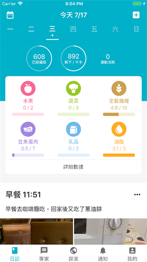 我的专属营养师软件下载-我的专属营养师安卓版下载v5.9.12