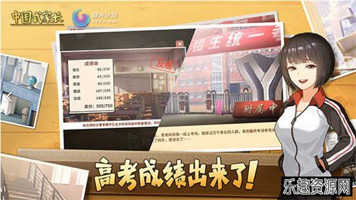 中国式家长手游下载-中国式家长手游下载免登录v1.9.4