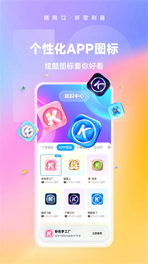 酷狗音乐下载免费-酷狗音乐下载免费2024v10.6.9