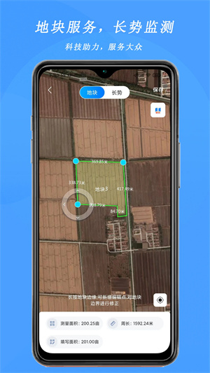 测亩宝免费版下载-测亩宝免费版最新版下载v2.0.23