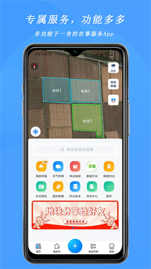 测亩宝免费版下载-测亩宝免费版最新版下载v2.0.23