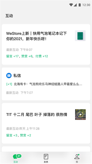 订阅号助手app下载-订阅号助手app下载官方版v2.29.0