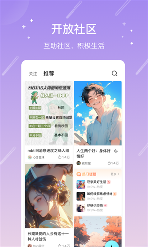 测测星盘app下载-测测星盘app免费下载v10.1.3