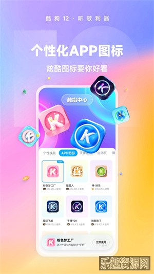 酷狗音乐免费截图