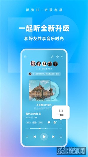 酷狗音乐免费截图