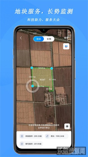 测亩宝免费版截图