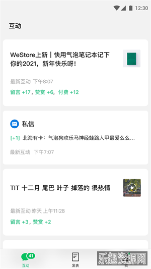 订阅号助手app截图