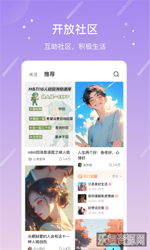 测测星盘app截图