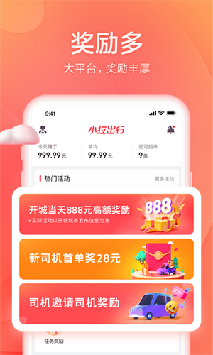 小拉出行司机版app下载-小拉出行司机版app官网版下载v1.8.2