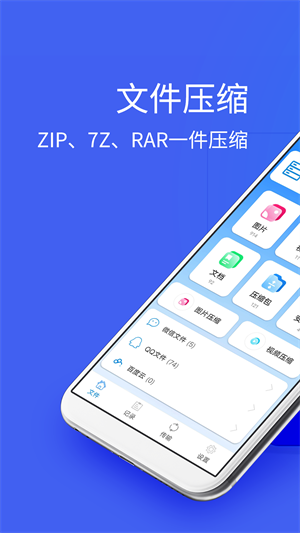 bandizip手机版下载-bandizip手机版官网版下载v5.0