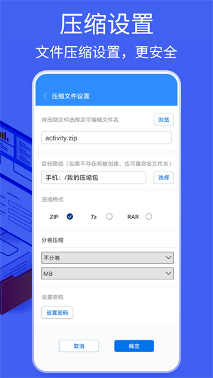 bandizip手机版下载-bandizip手机版官网版下载v5.0