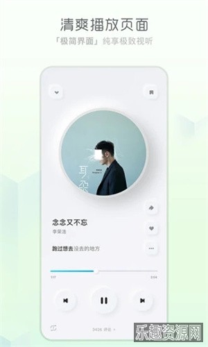 酷狗音乐概念版截图