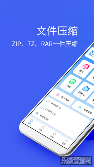 bandizip手机版截图