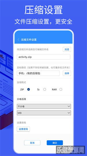 bandizip手机版截图