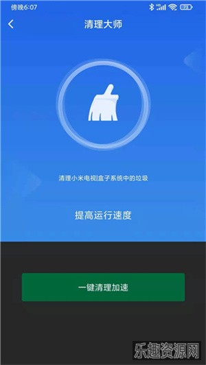 小米电视助手app截图