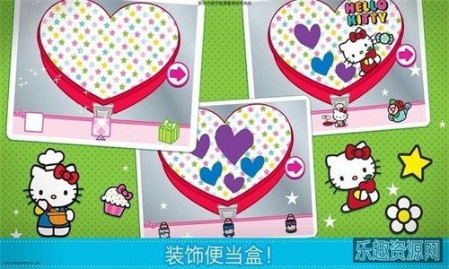 hellokitty便当免费截图