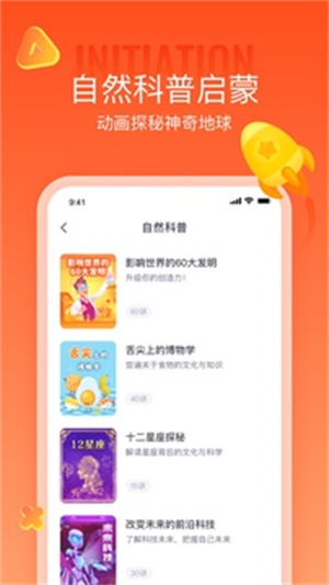 少年得到app下载安装-少年得到app下载安装免费v7.18.0