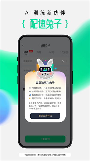 咕咚跑步app下载免费-咕咚跑步app下载免费安卓v10.44.1