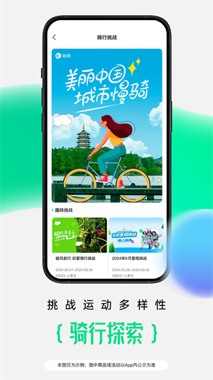 咕咚跑步app下载免费-咕咚跑步app下载免费安卓v10.44.1