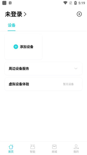 智慧生活app官网版下载-智慧生活app官网版最新版下载v2.3.5