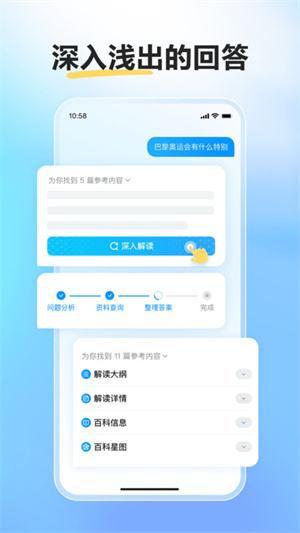 文小言app官方版免费下载安装-文小言app官方版免费下载安装最新版v1.1.0.10