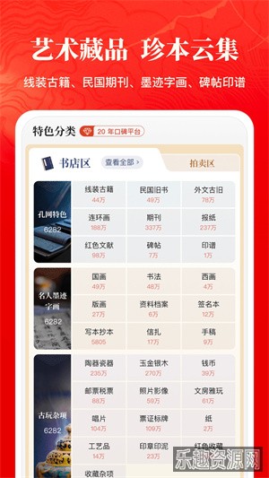 孔夫子旧书网app截图