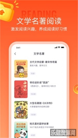 少年得到app截图