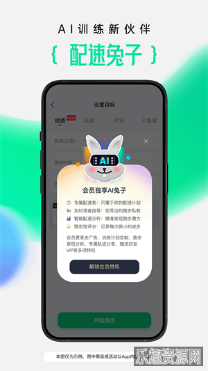 咕咚跑步app免费截图