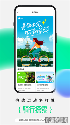 咕咚跑步app免费截图