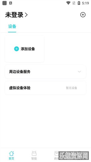 智慧生活app官网版截图