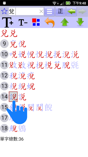 说文字典软件下载-说文字典手机版下载v3.8.76