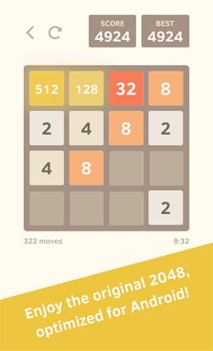 2048方块游戏下载-2048方块游戏最新版下载v3.38.18