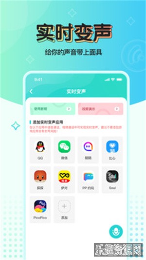 魔音工坊免费版app官方版截图