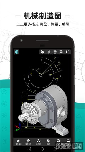 cad看图王手机版最新版免费截图