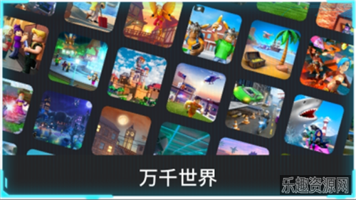 roblox2024最新版本截图