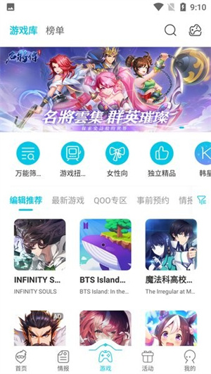 qooapp官网版下载-qooapp官网版最新版下载v8.6.8