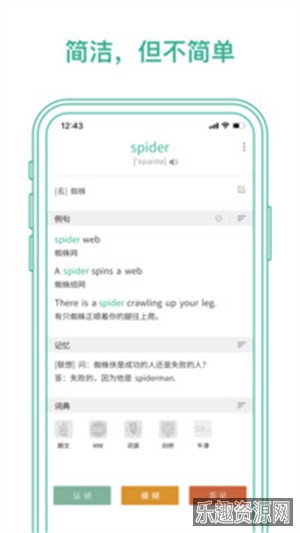 墨墨背单词app截图