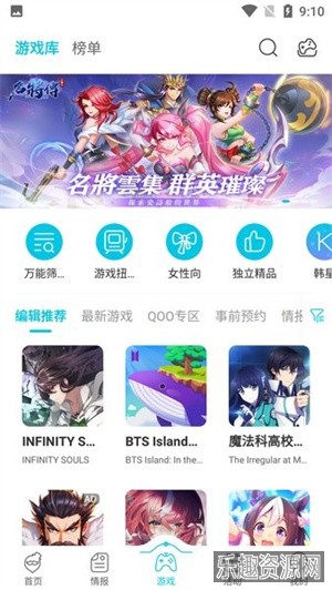 qooapp官网版截图