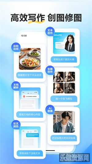 文小言app截图