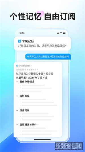 文小言app截图