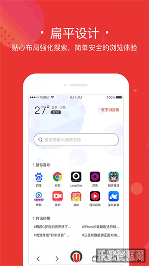 寰宇浏览器手机安卓版截图
