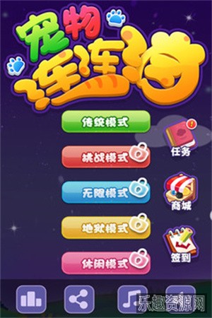 4399宠物连连看3.1原版截图