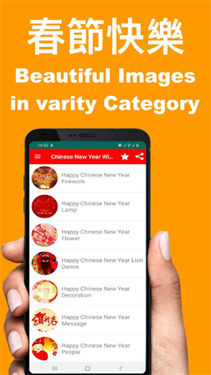 中国农历新年快乐祝福短信软件下载-中国农历新年快乐祝福短信手机版下载v9.12.07.2