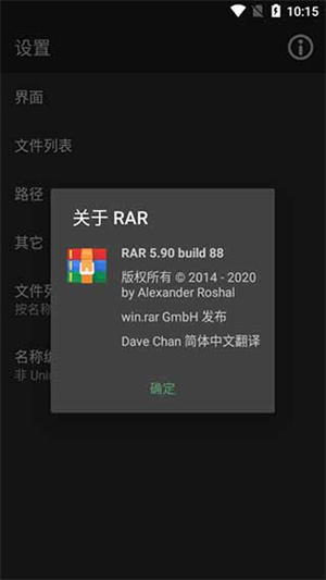 WinRAR手机版下载-WinRAR手机版下载官网版v7.01