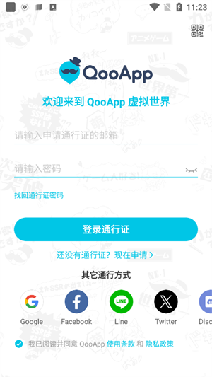 qooapp官方正版下载-qooapp官方正版下载安卓v8.6.8