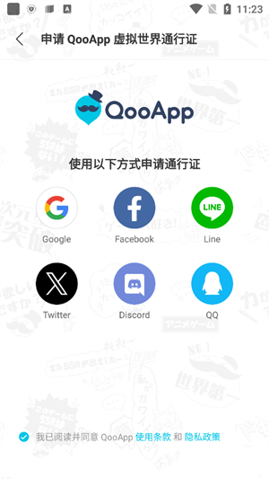 qooapp官方正版下载-qooapp官方正版下载安卓v8.6.8