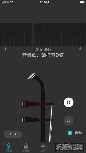 二胡调音器免费版截图