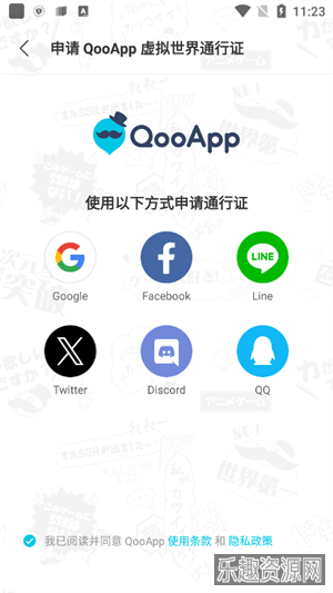 qooapp官方正版截图