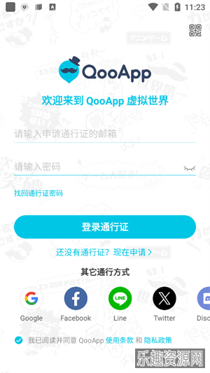 qooapp官方正版截图