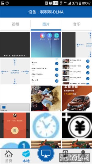 爱投屏app截图